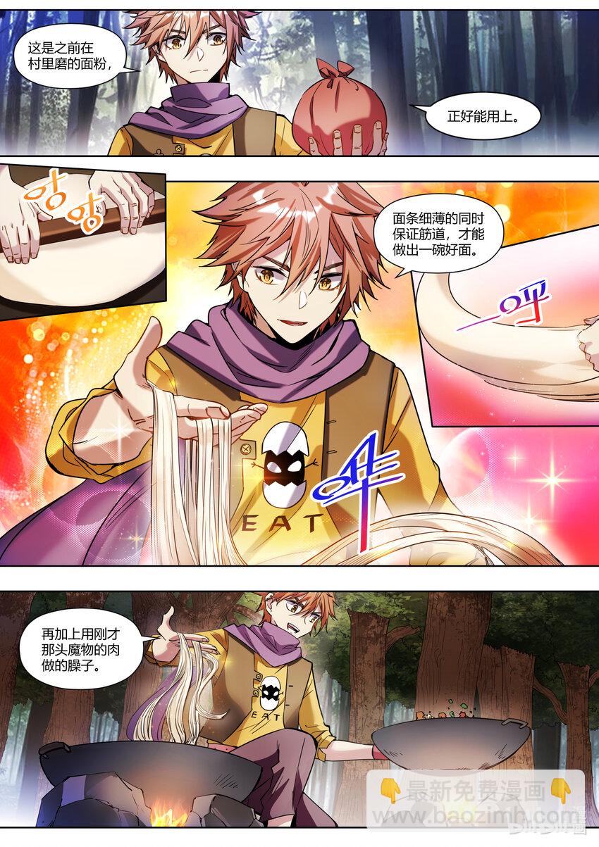 002 才不是这样！-第2话