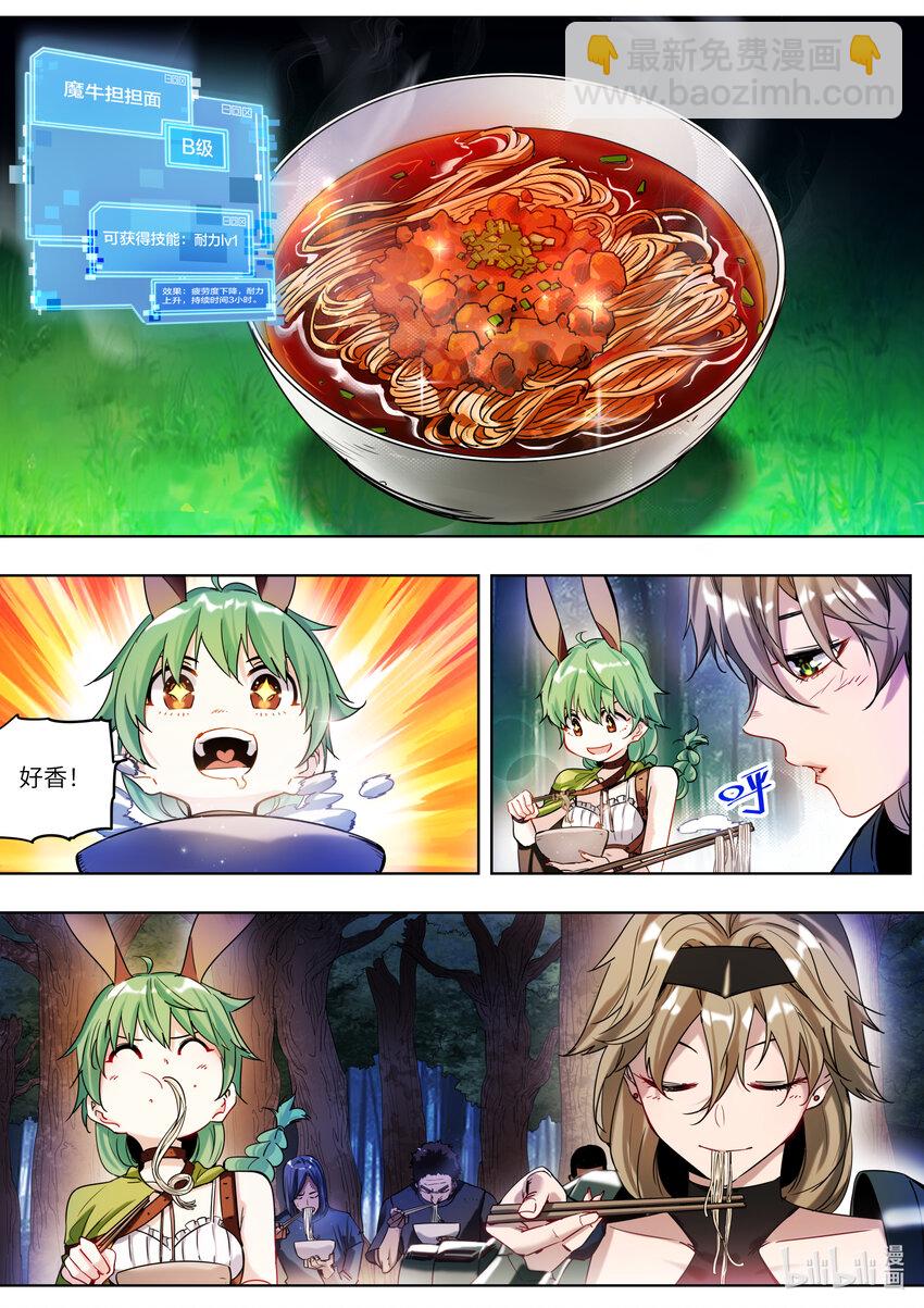 002 才不是这样！-第2话