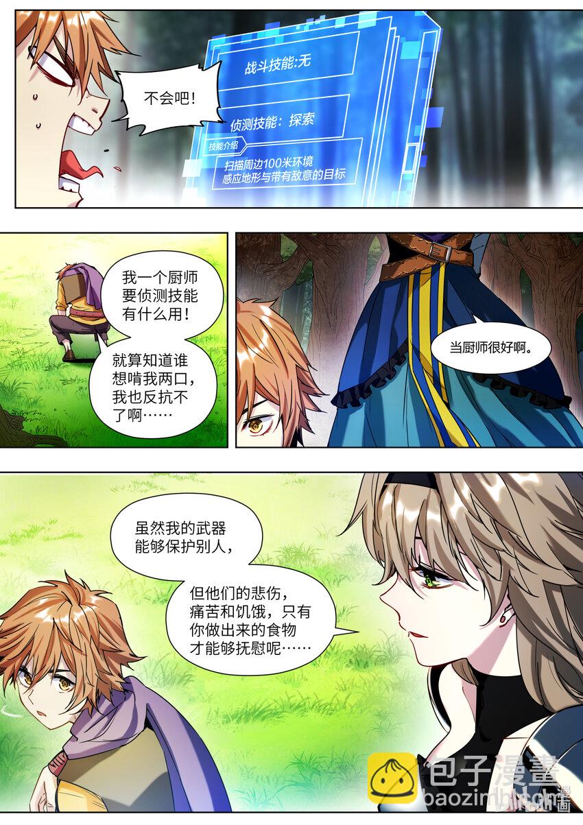 002 才不是这样！-第2话