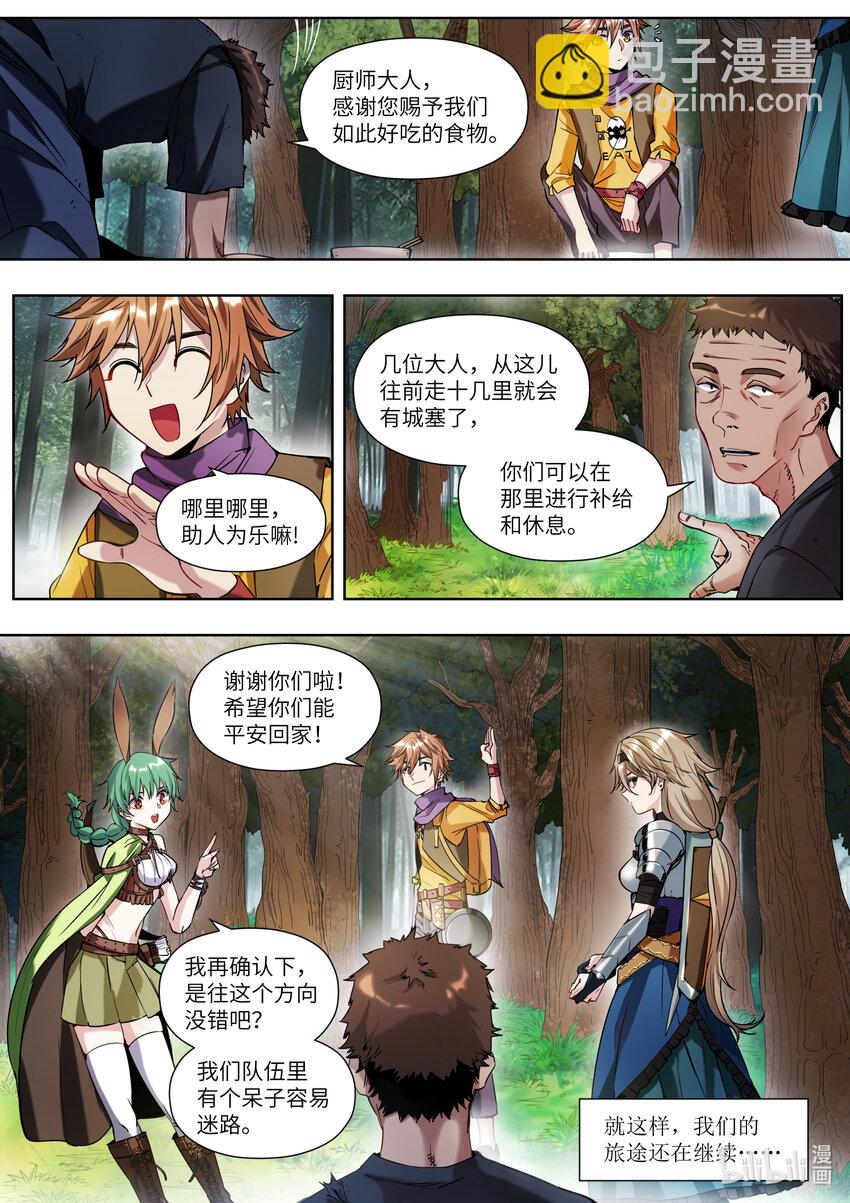 002 才不是这样！-第2话