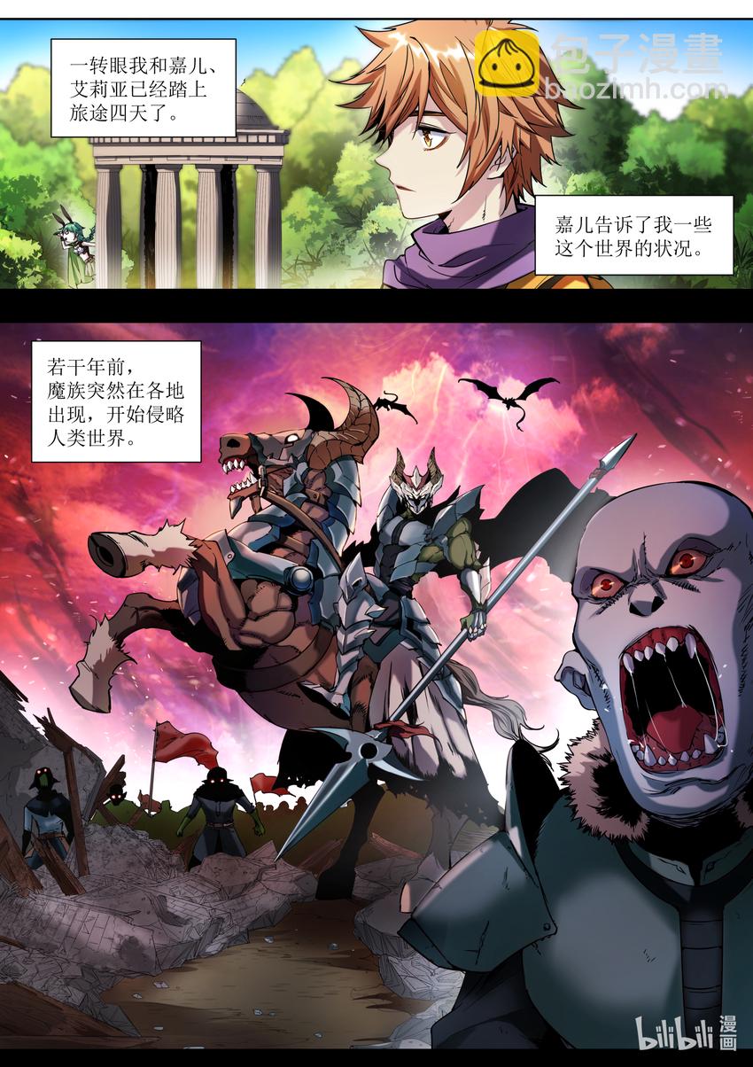 002 才不是这样！-第2话