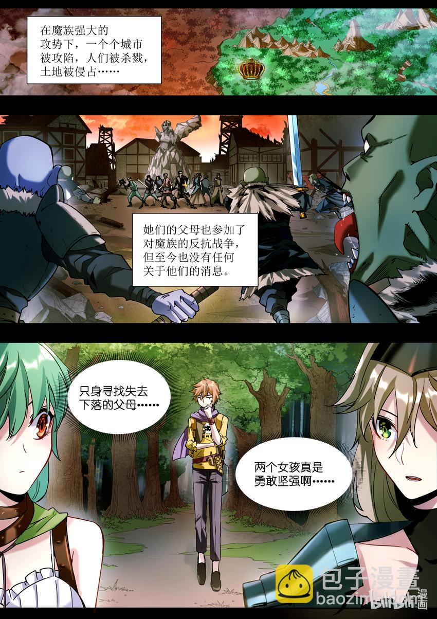 002 才不是这样！-第2话