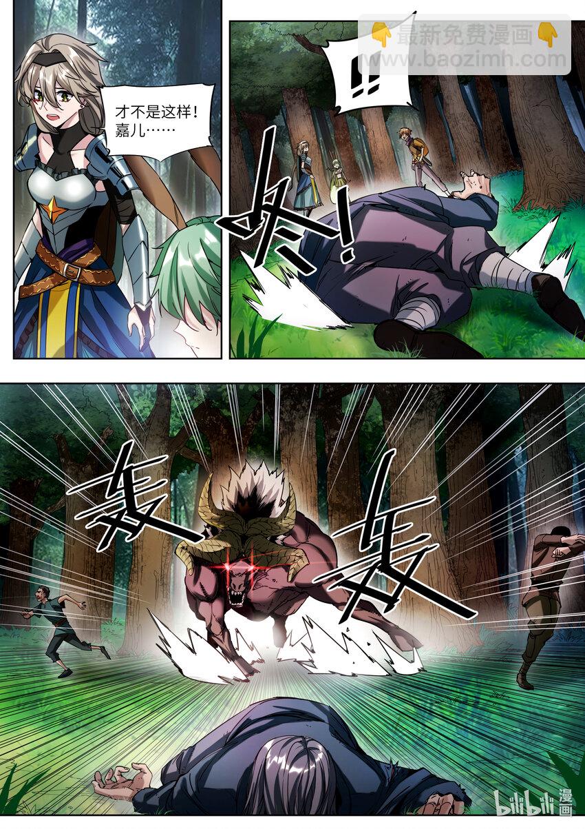 002 才不是这样！-第2话