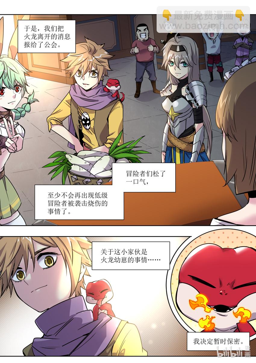 012 我明白原因了-第12话