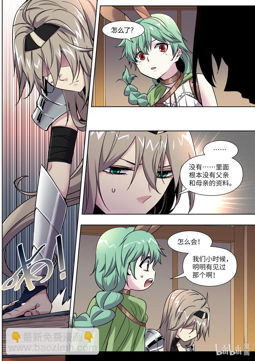 012 我明白原因了-第12话