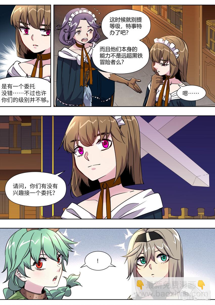 012 我明白原因了-第12话