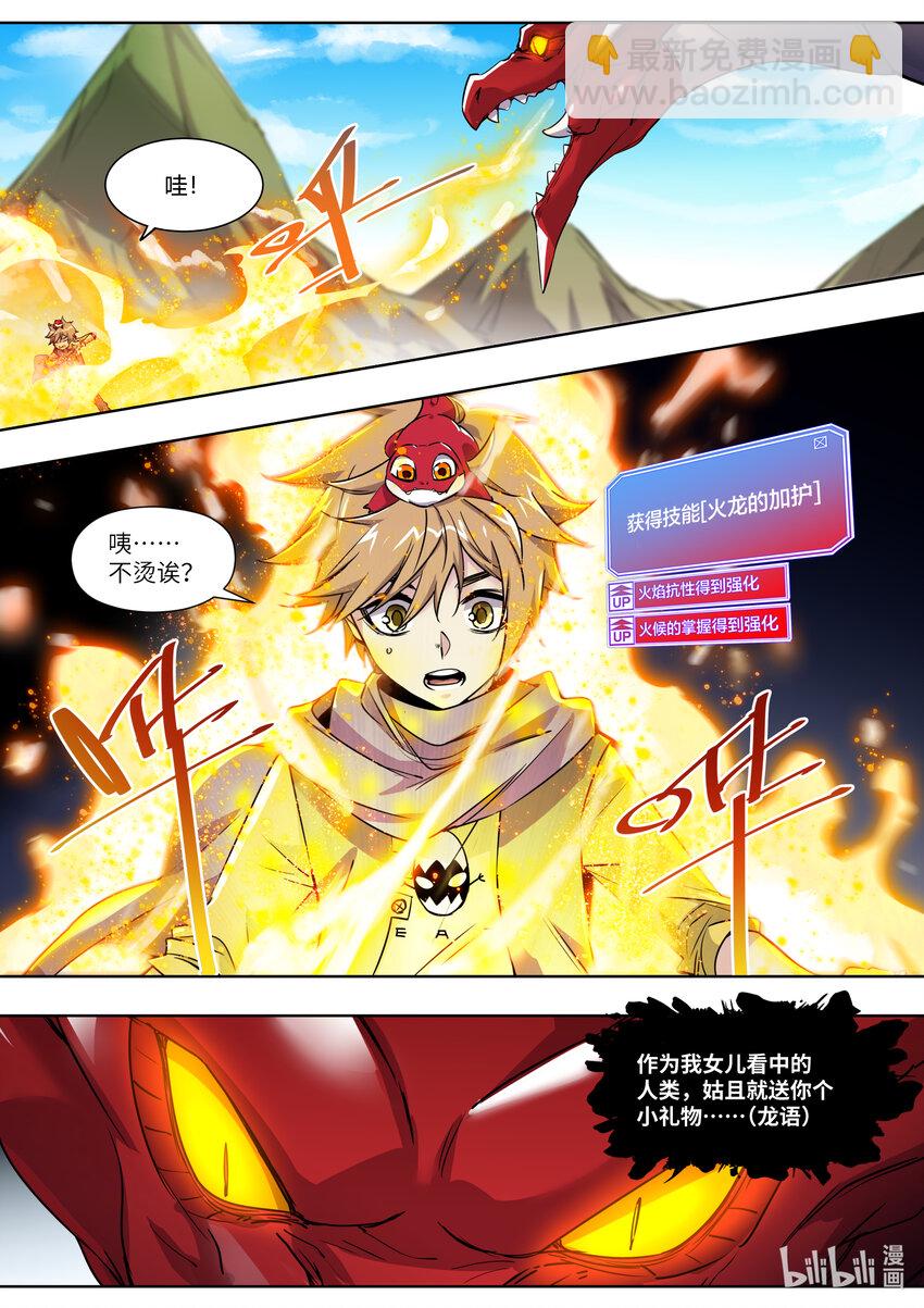 012 我明白原因了-第12话