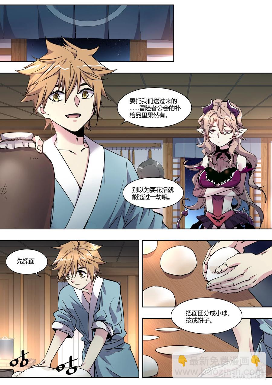 014 是男人啊&hellip;&hellip;-第14话