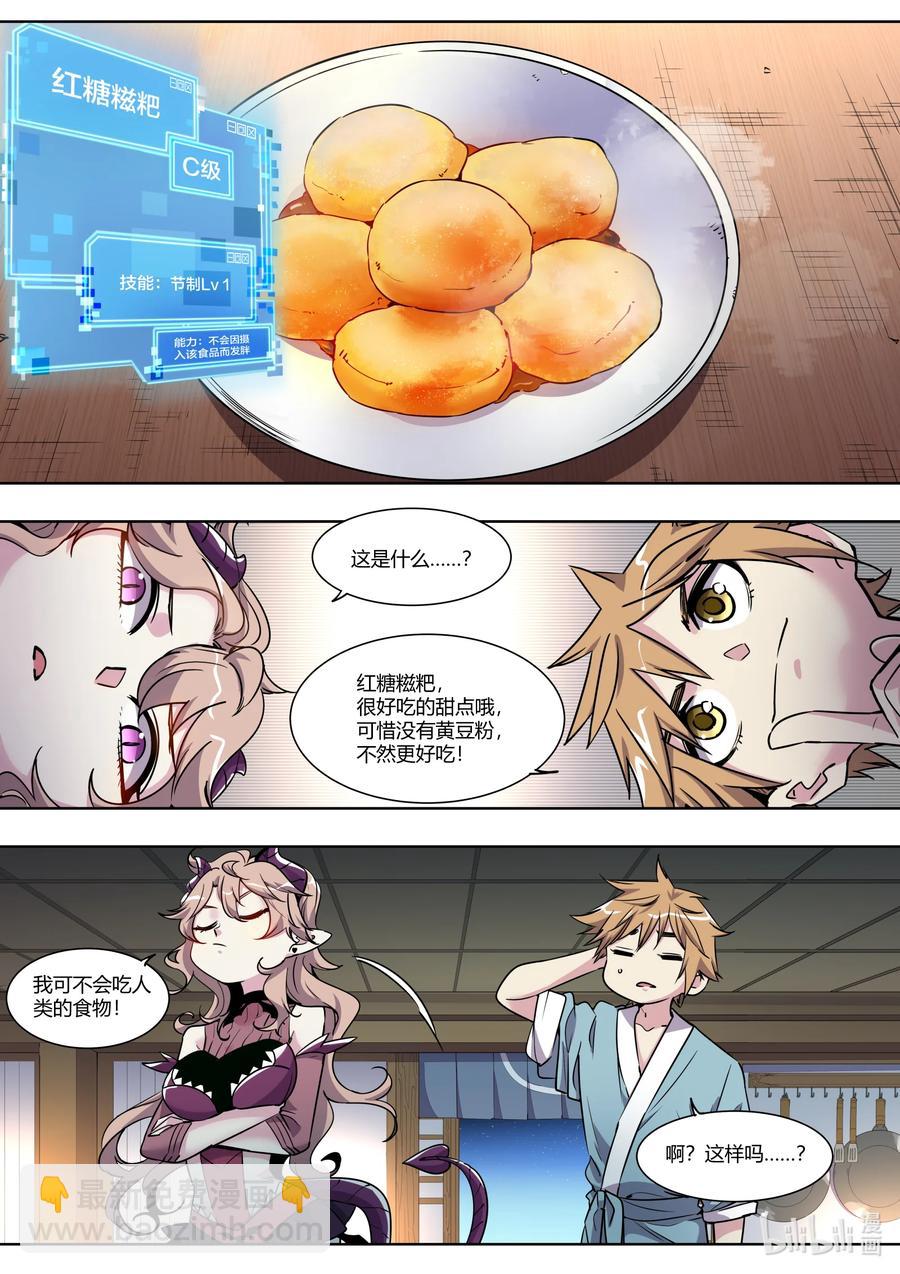 014 是男人啊&hellip;&hellip;-第14话