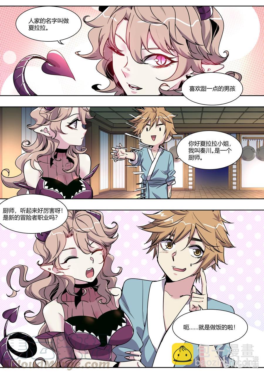 014 是男人啊&hellip;&hellip;-第14话