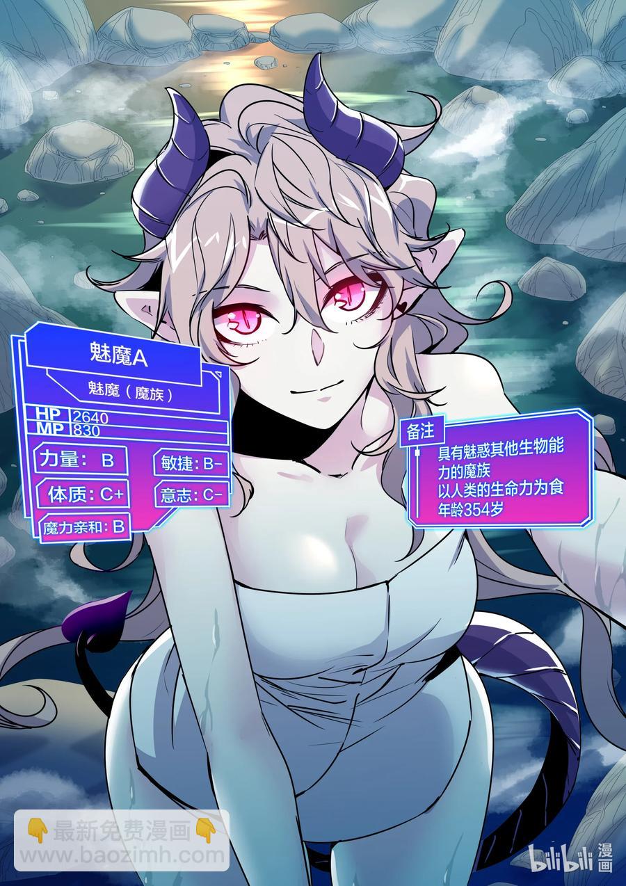 014 是男人啊&hellip;&hellip;-第14话