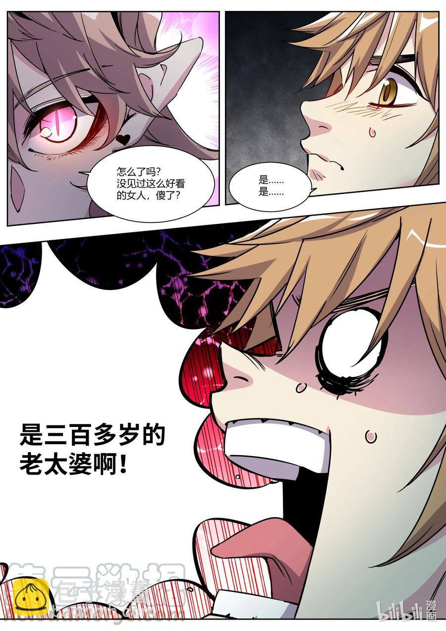 014 是男人啊&hellip;&hellip;-第14话