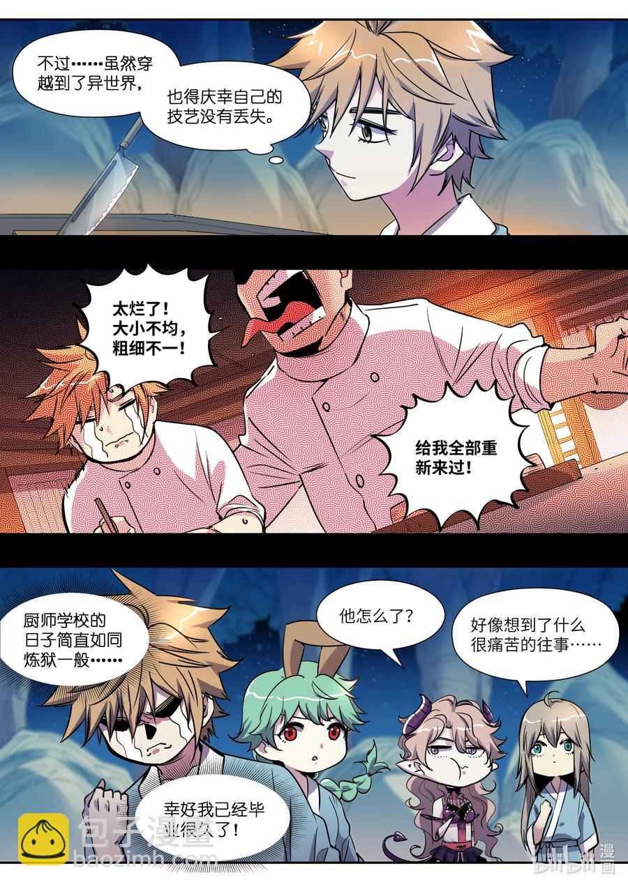 016 幸好我已经毕业很久了！-第16话