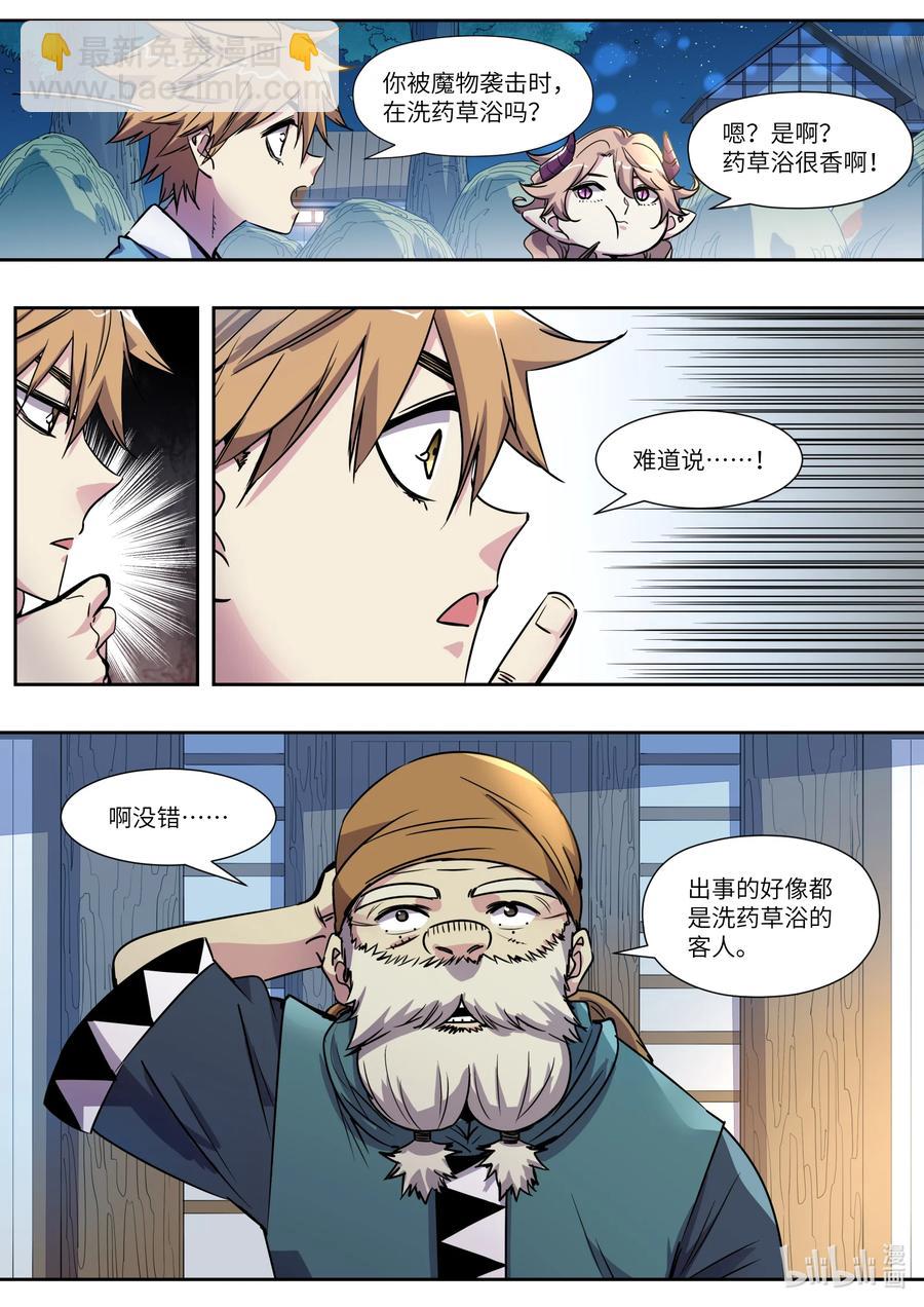 016 幸好我已经毕业很久了！-第16话