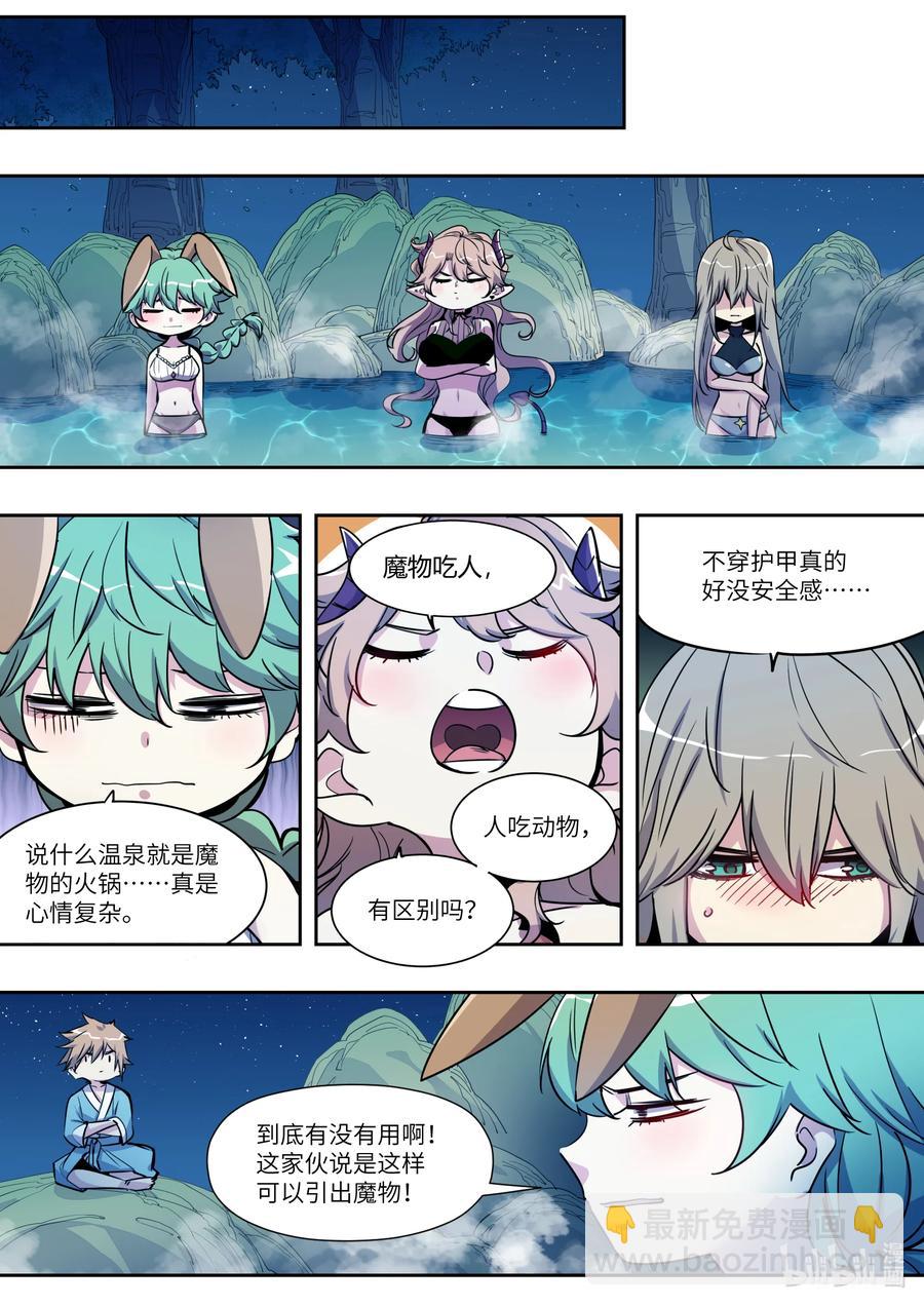 016 幸好我已经毕业很久了！-第16话