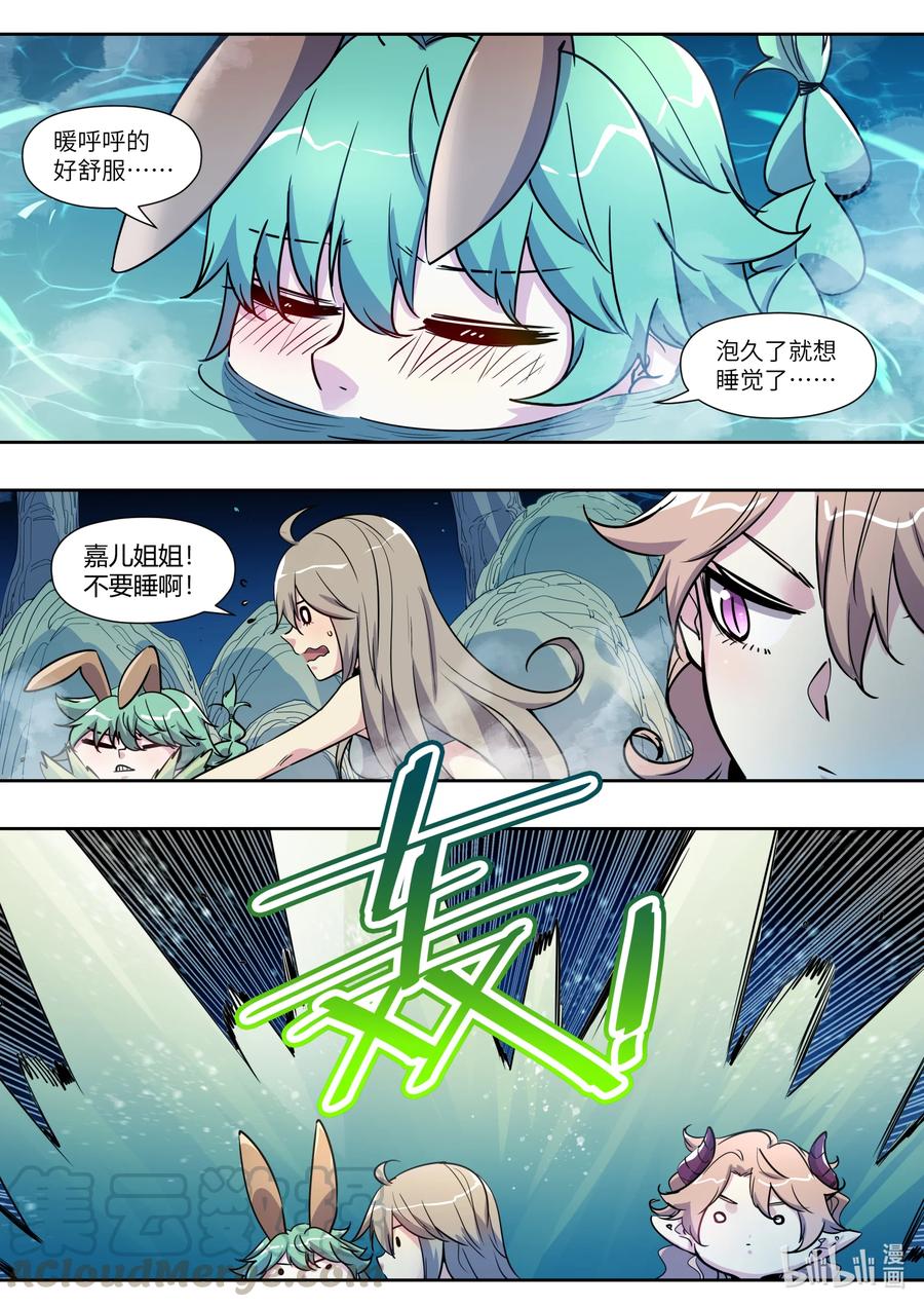 016 幸好我已经毕业很久了！-第16话