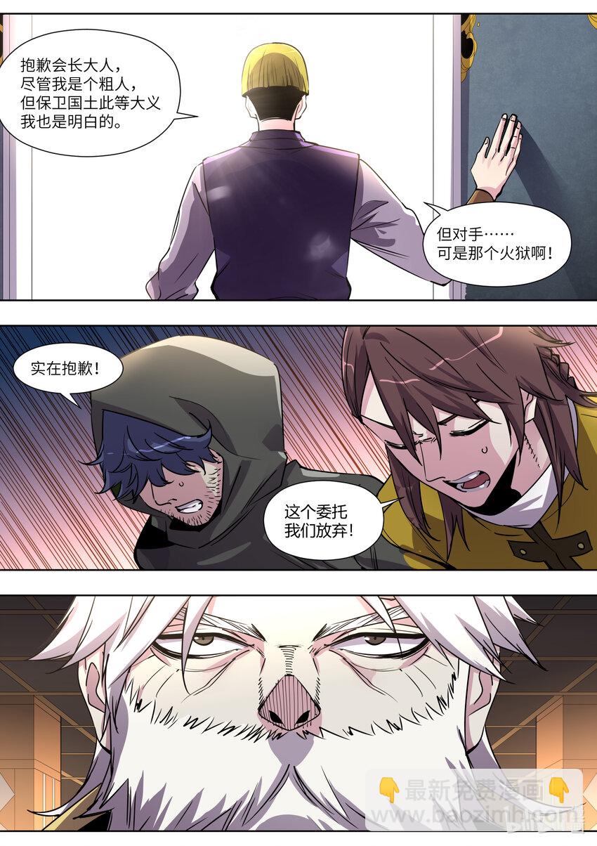 018 我是新来的厨子-第18话