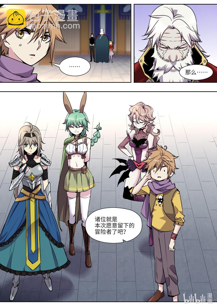 018 我是新来的厨子-第18话