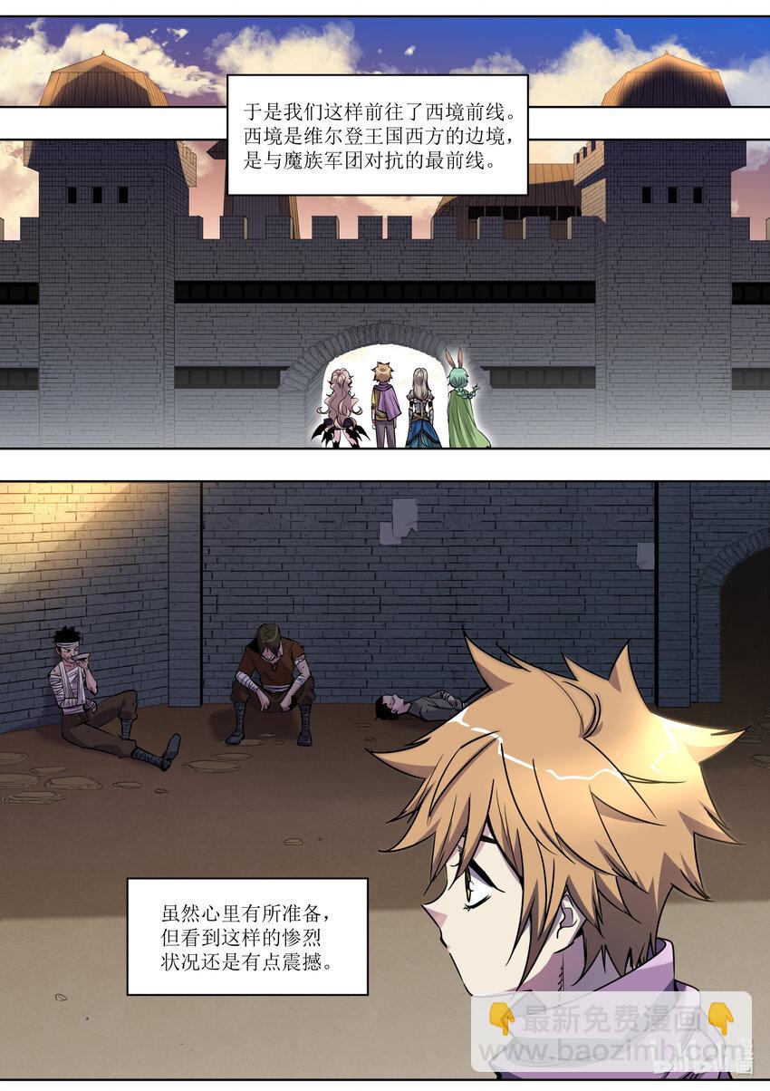 018 我是新来的厨子-第18话