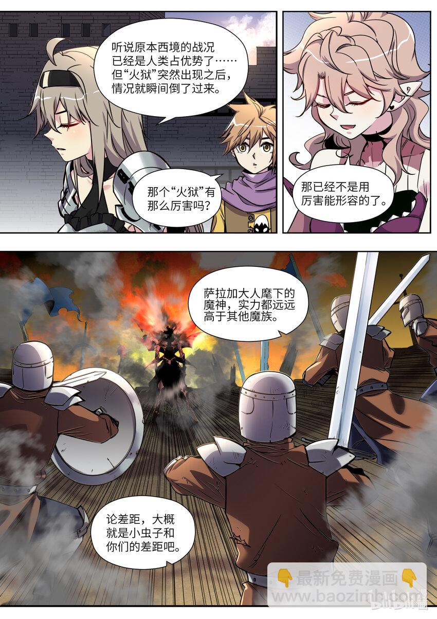 018 我是新来的厨子-第18话