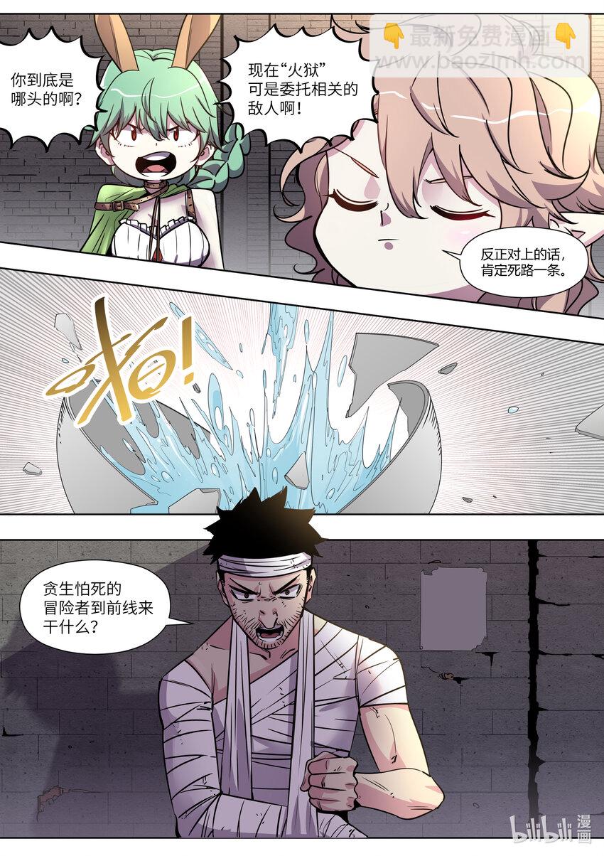 018 我是新来的厨子-第18话