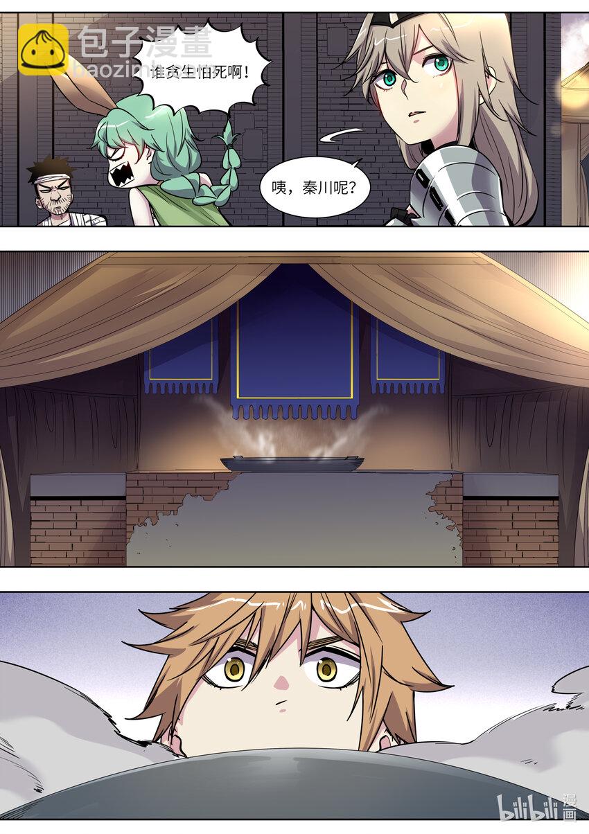 018 我是新来的厨子-第18话