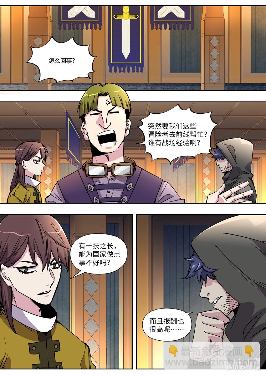 018 我是新来的厨子-第18话