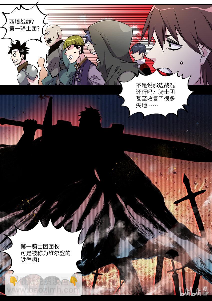 018 我是新来的厨子-第18话