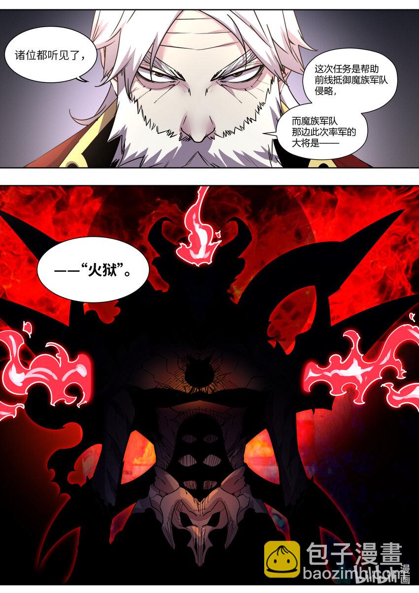 018 我是新来的厨子-第18话