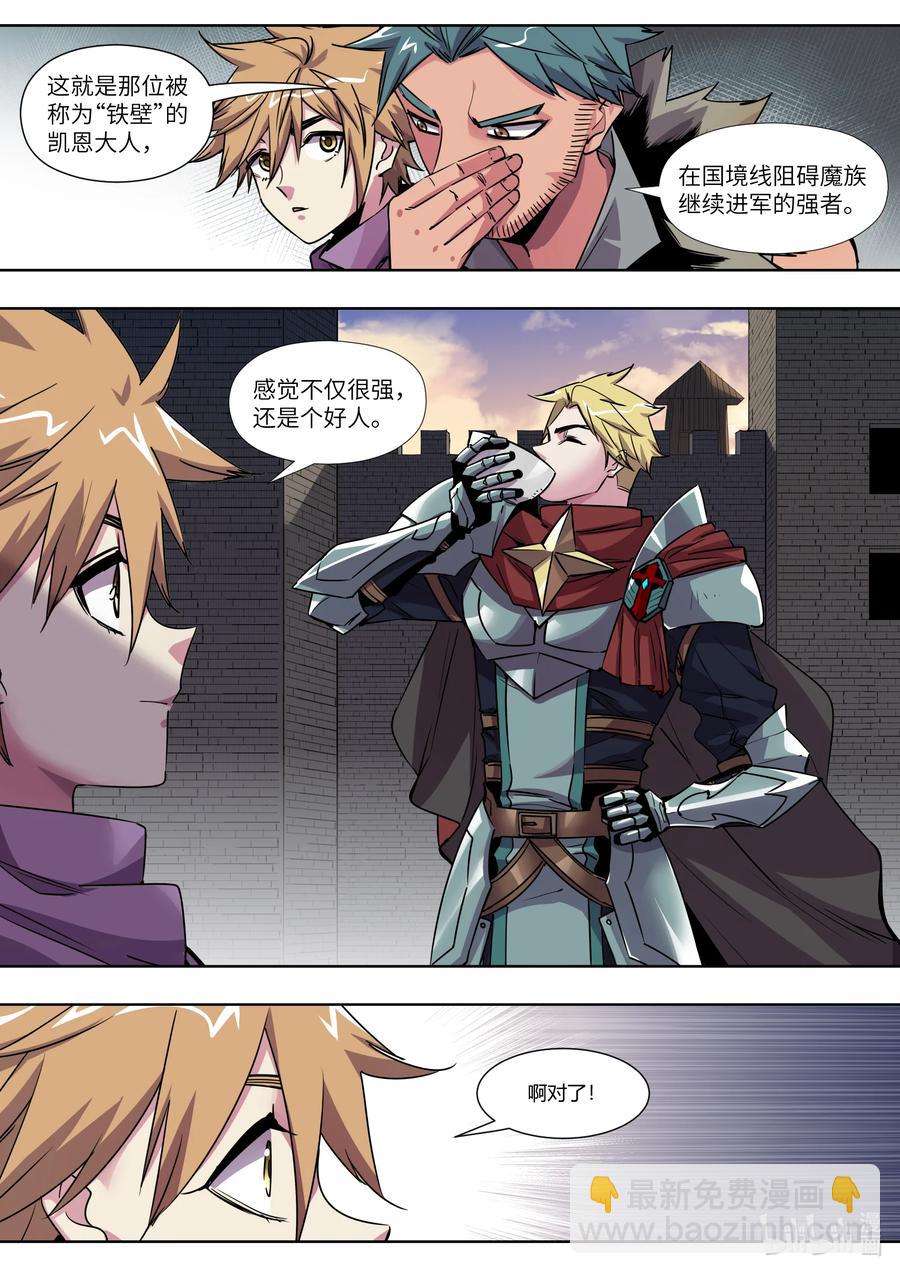 020 好久没这么热闹了-第20话