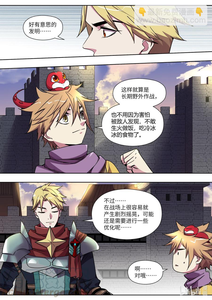 020 好久没这么热闹了-第20话