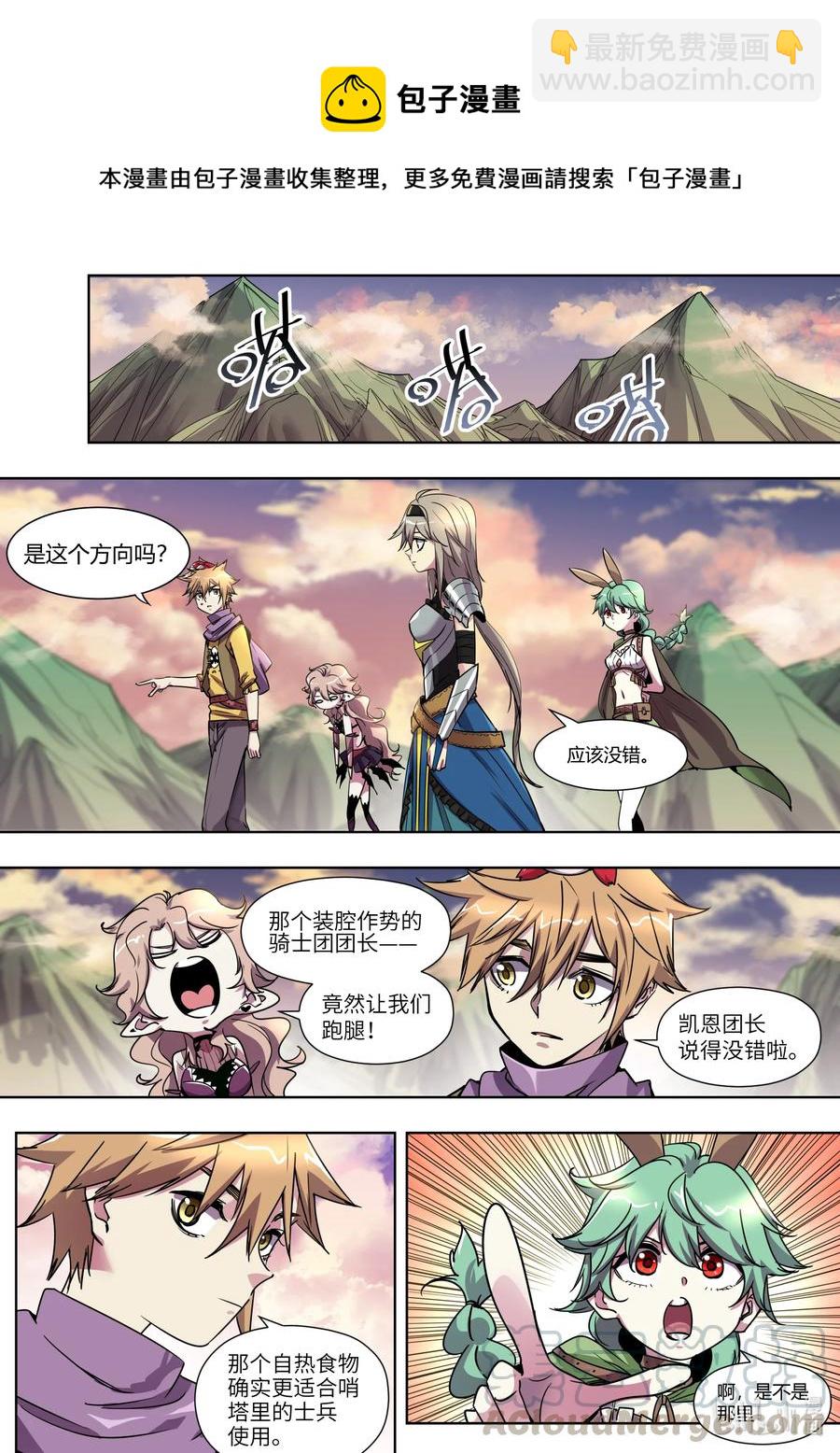 020 好久没这么热闹了-第20话