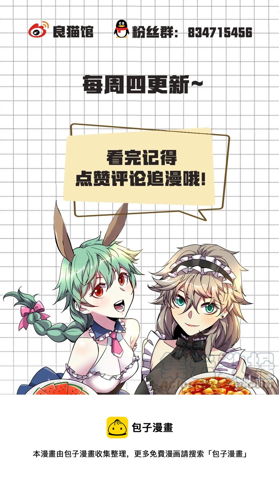 020 好久没这么热闹了-第20话