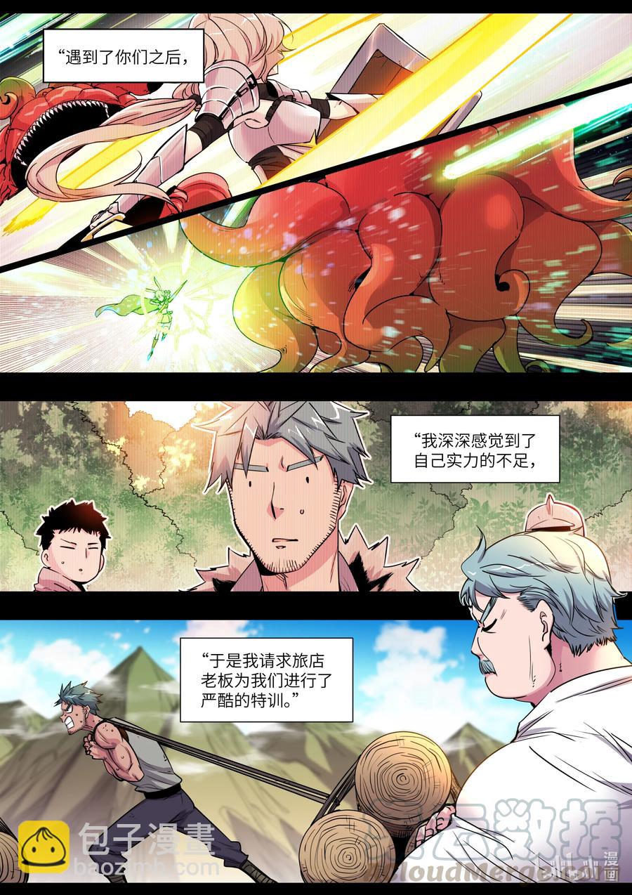 020 好久没这么热闹了-第20话