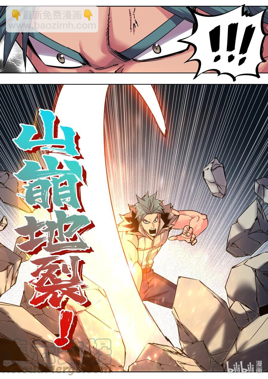 020 好久没这么热闹了-第20话