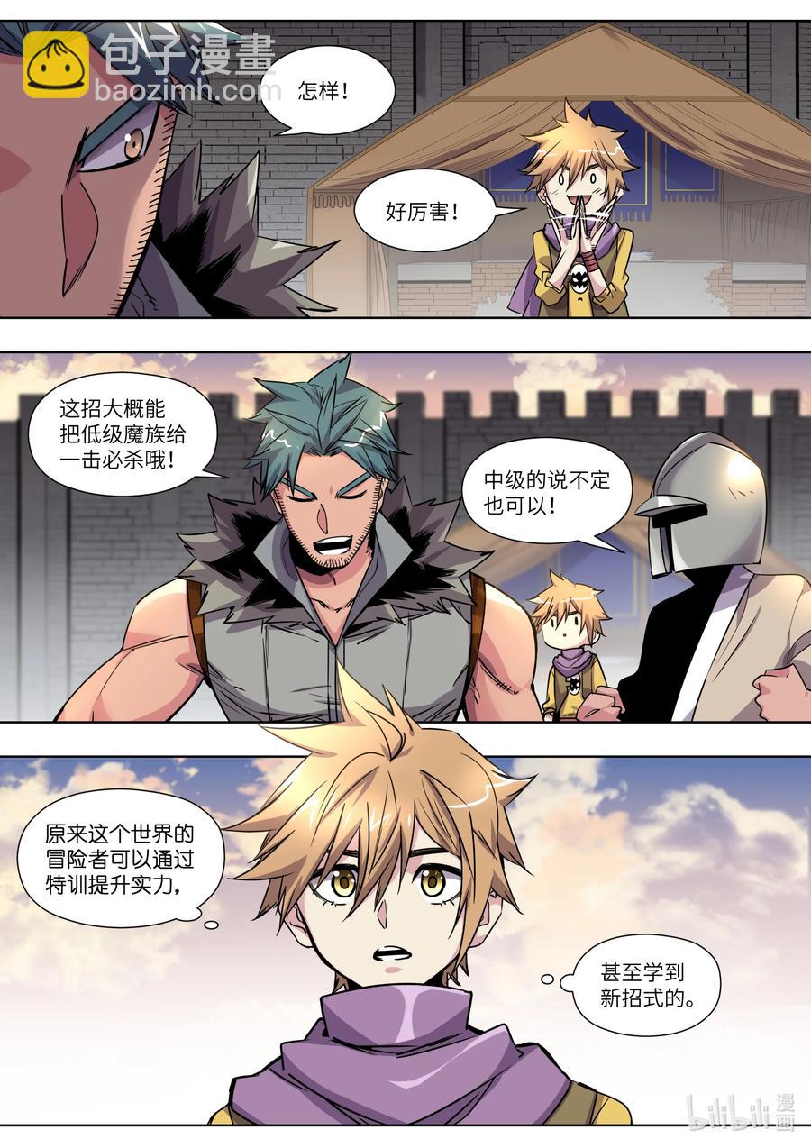 020 好久没这么热闹了-第20话