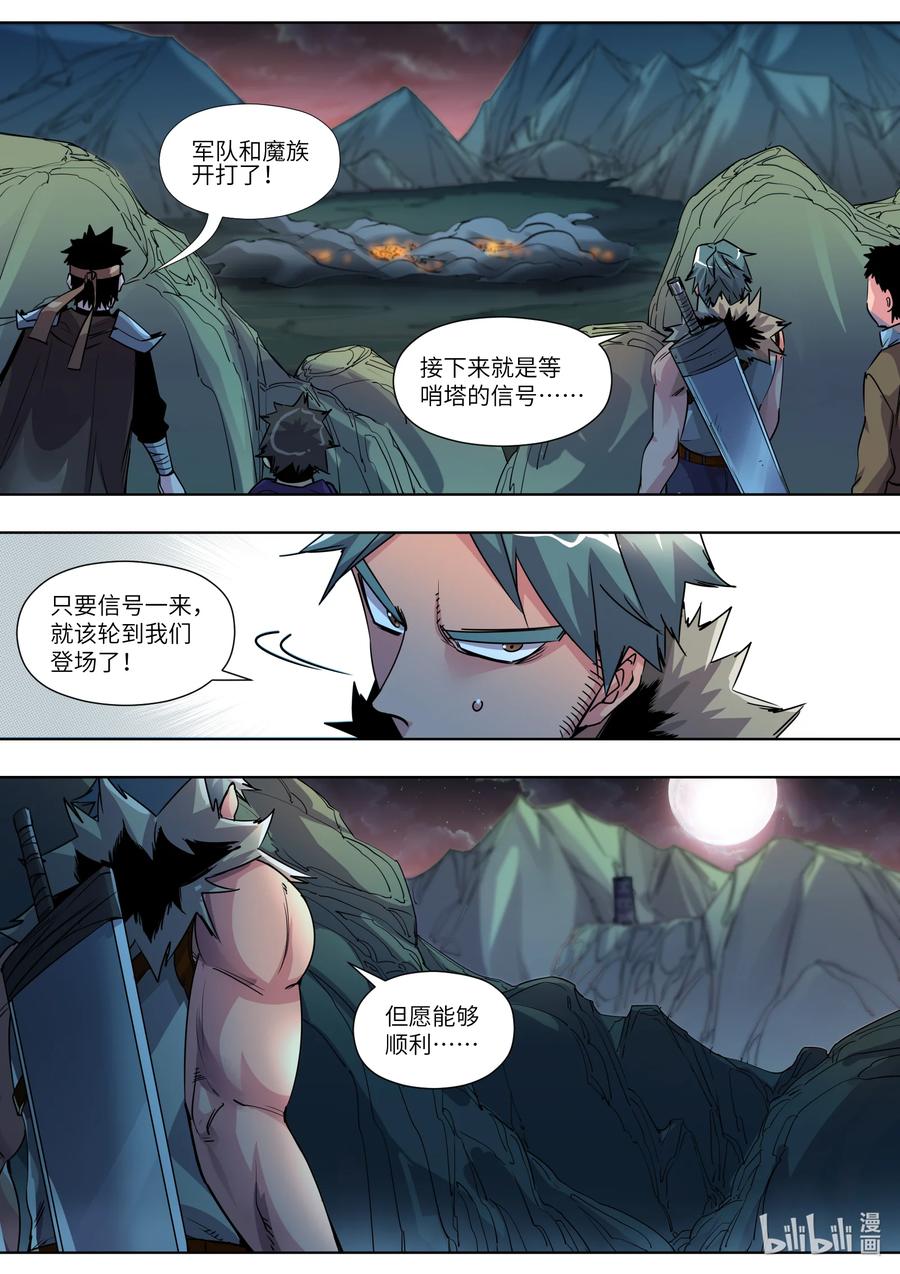 022 魔族来了！-第22话