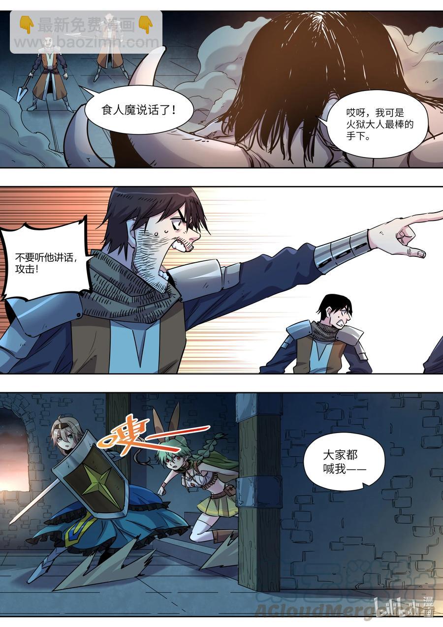 022 魔族来了！-第22话