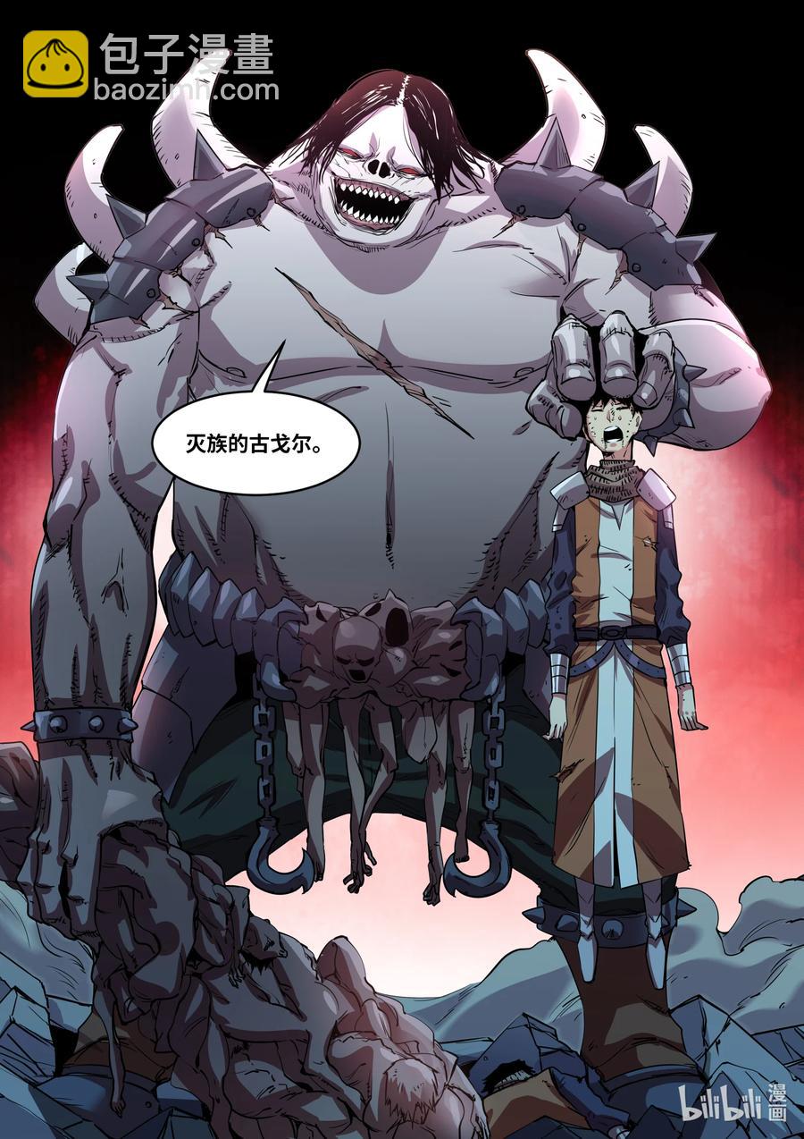 022 魔族来了！-第22话