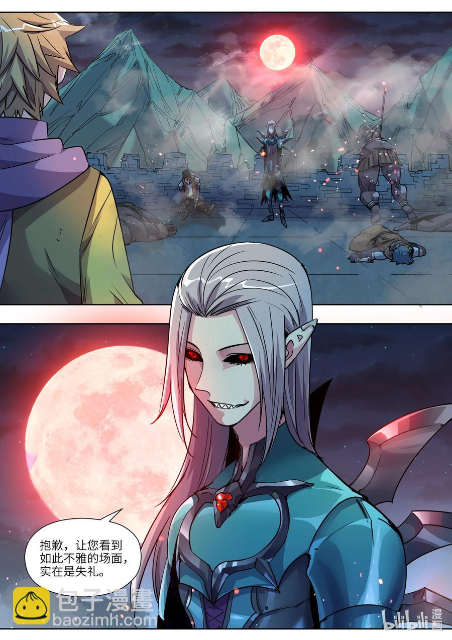 024 你也是魔族吗！-第24话