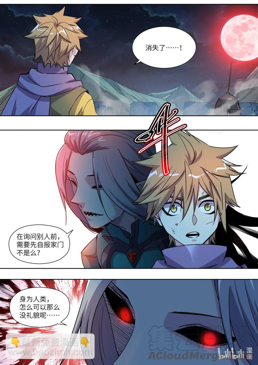 024 你也是魔族吗！-第24话