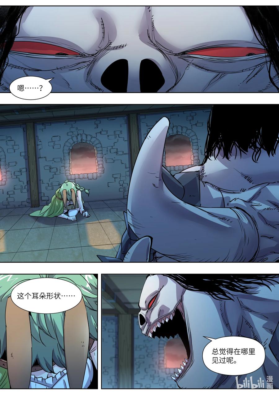 024 你也是魔族吗！-第24话