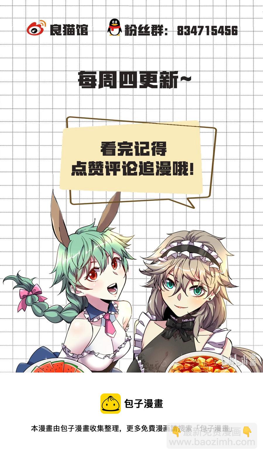 024 你也是魔族吗！-第24话