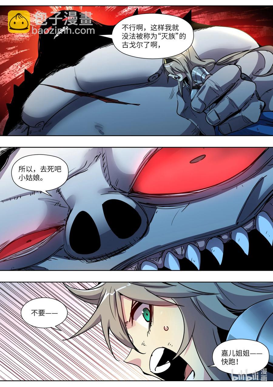 024 你也是魔族吗！-第24话