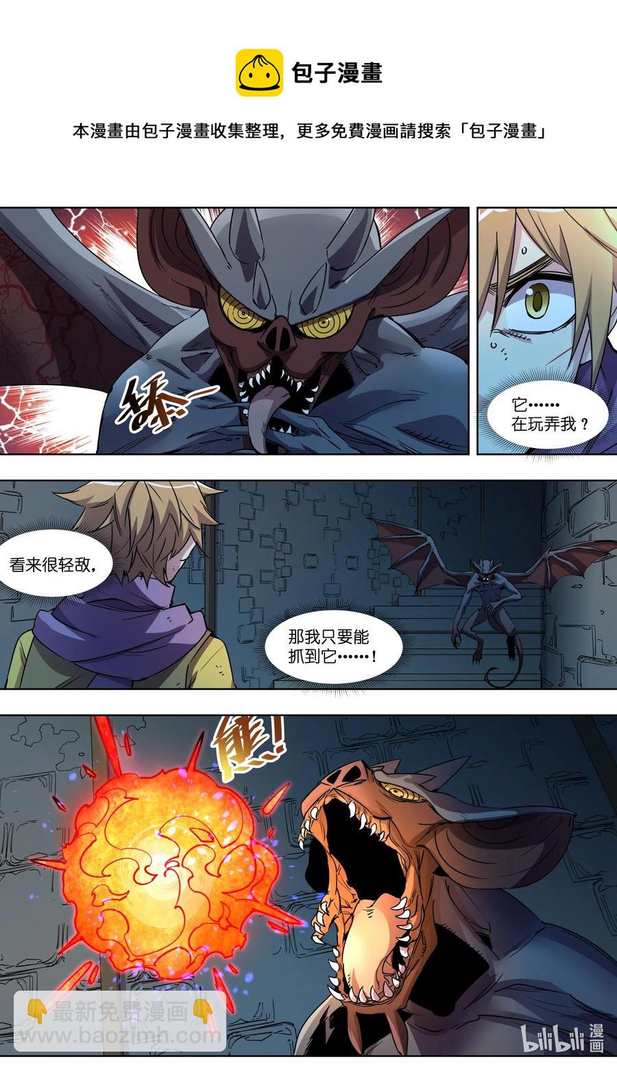 024 你也是魔族吗！-第24话