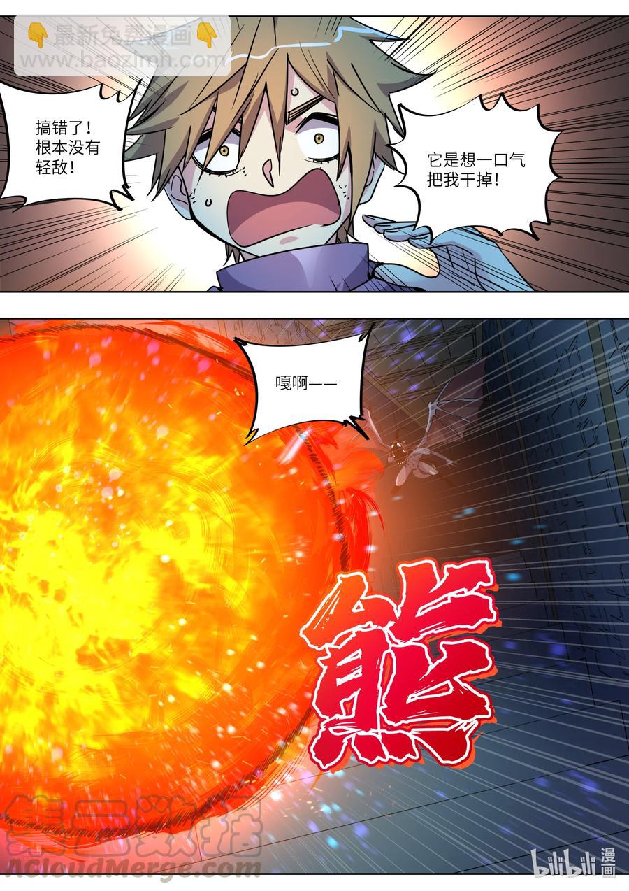 024 你也是魔族吗！-第24话