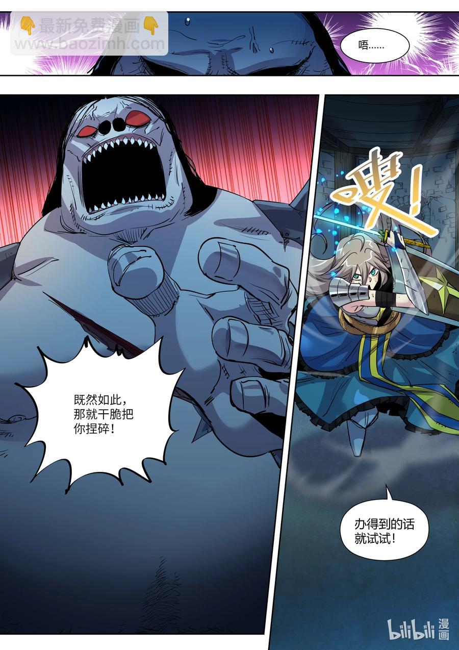 026 去死吧-第26话