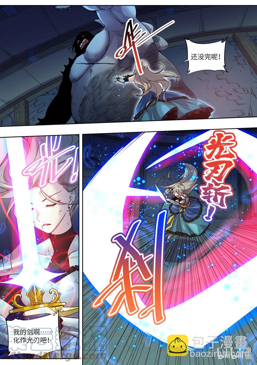 026 去死吧-第26话