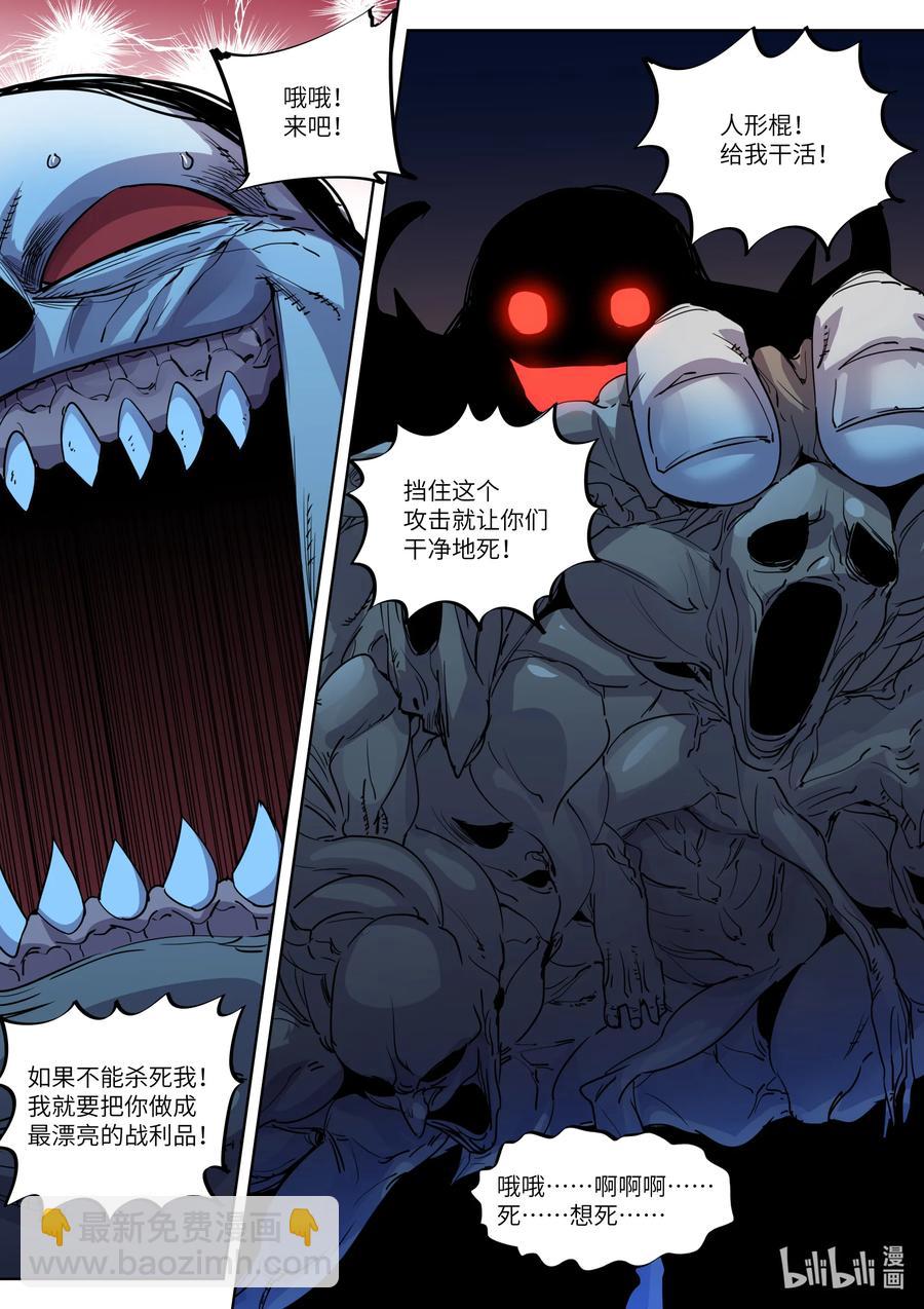 026 去死吧-第26话