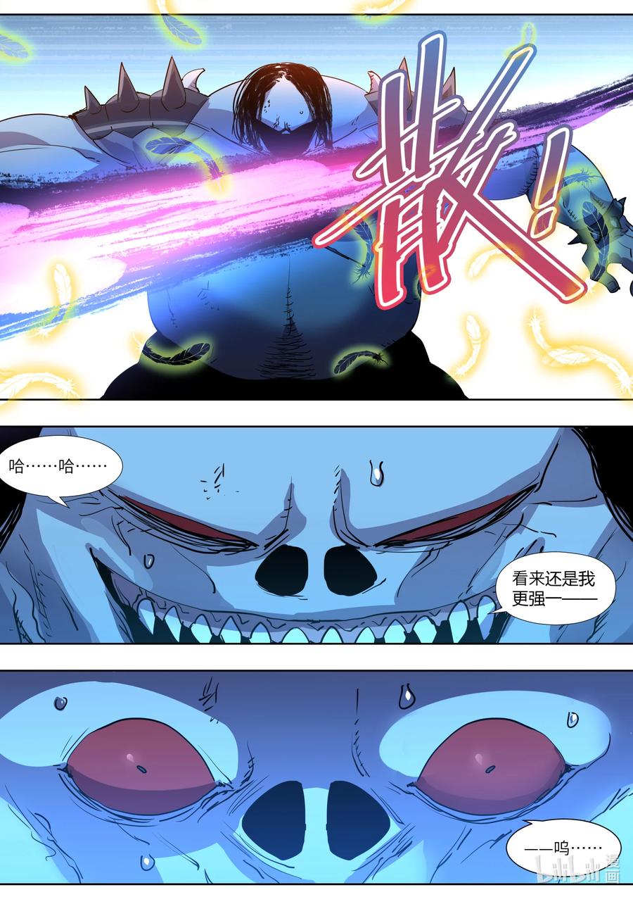 026 去死吧-第26话